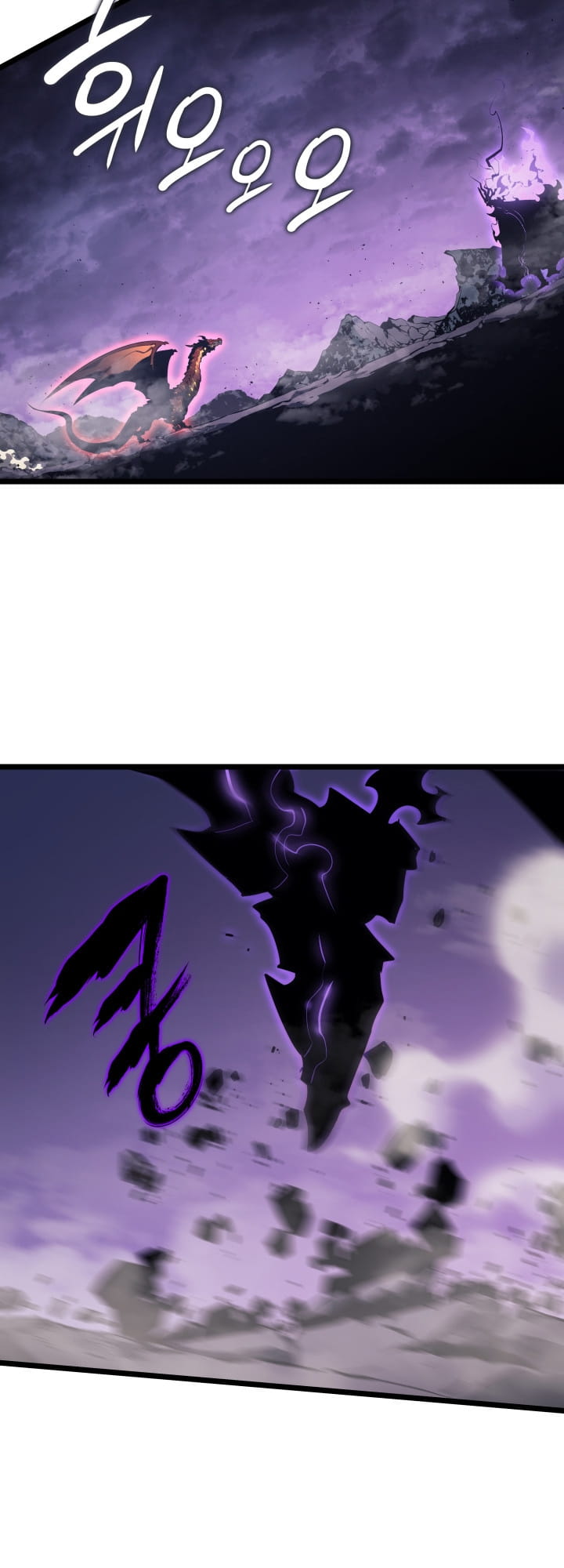 Solo Leveling, Chapter 175 image 75